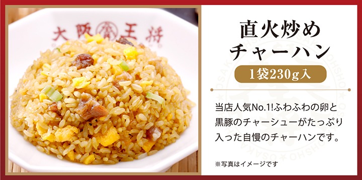 【送料込】吉野家×大阪王将　牛丼&炒飯セット（合計8食）