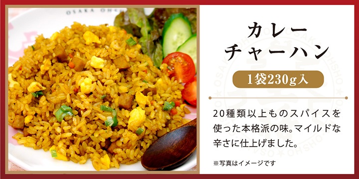 【送料込】吉野家×大阪王将　牛丼&炒飯セット（合計8食）
