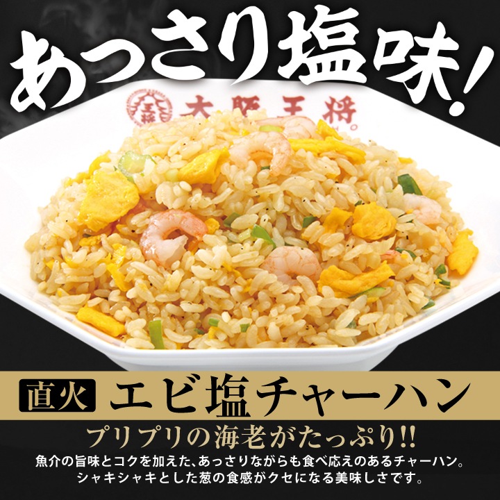 【送料込】吉野家×大阪王将　牛丼&炒飯セット（合計8食）