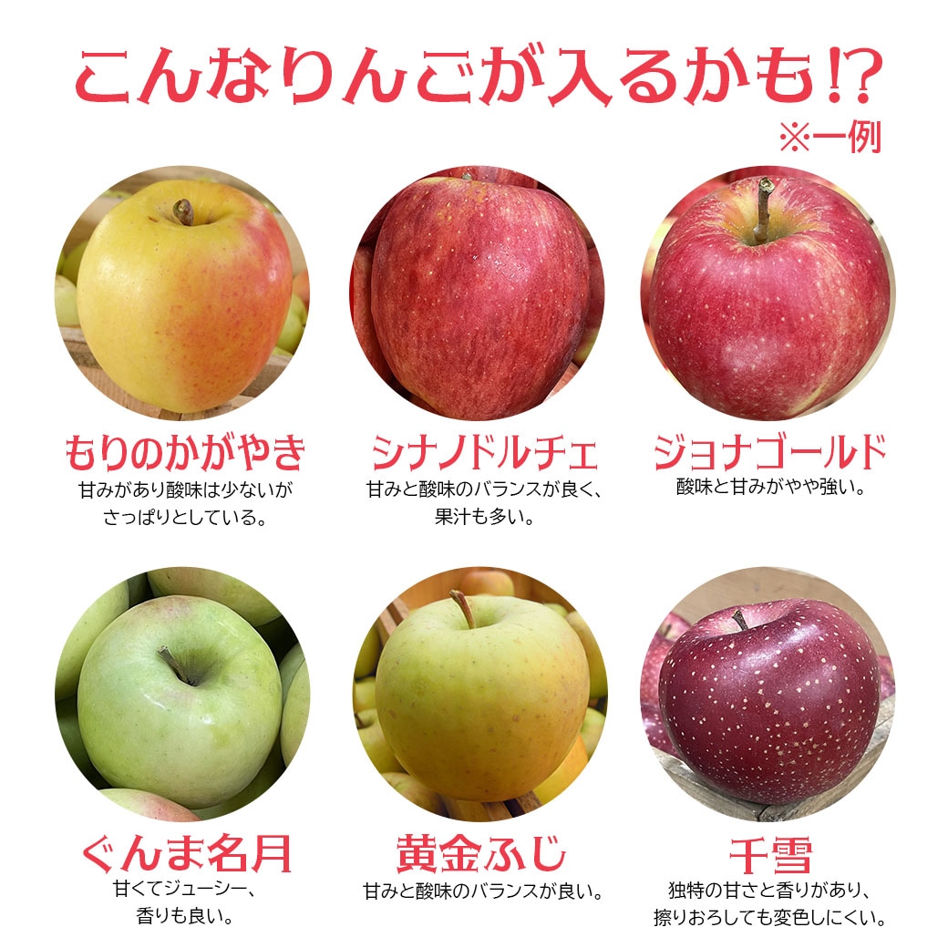 青森県から直送!『ミステリーりんご』(その時に「旬の品種」をお届け!どの品種が入っているかは届いてからのお楽しみ!)(届いた品種がすぐに分かるご案内シートを同梱!)【ご家庭向き:約3kg、約5kg】おまとめ買いがお得!(4箱までなら何箱買っても送料一律1,200円!※ただしお届け場所は同一1か所、同一kgの箱に限ります)