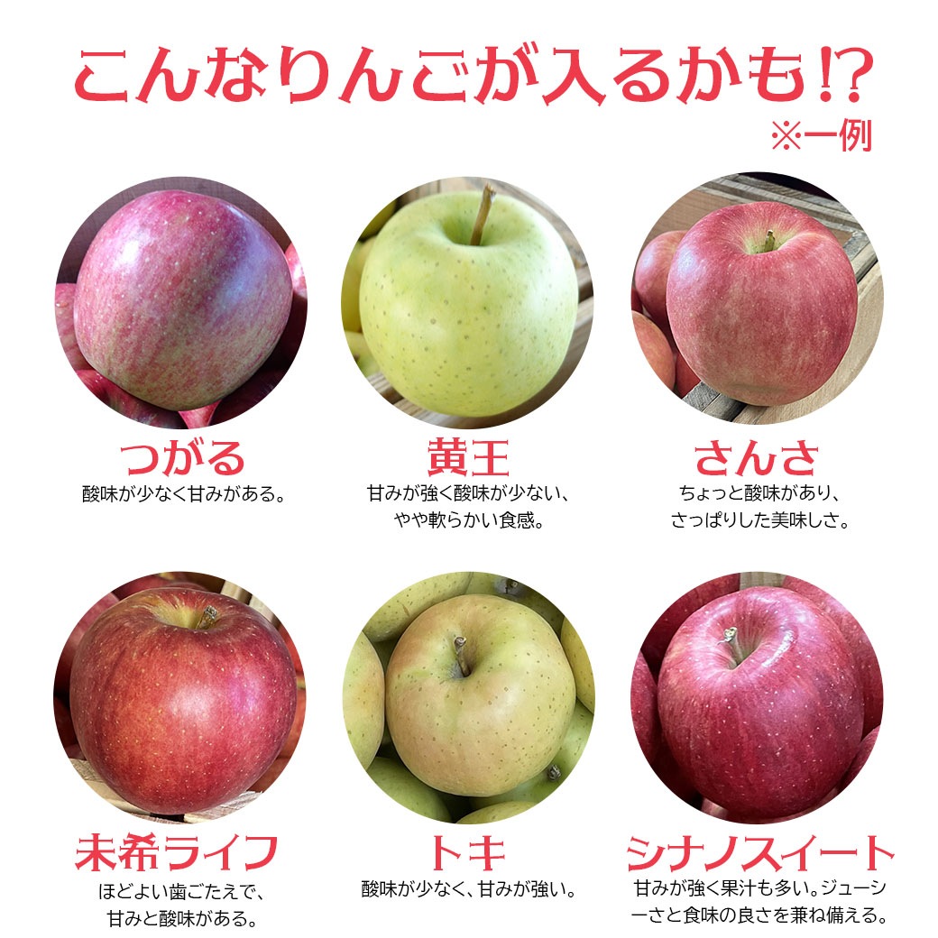 青森県から直送!『ミステリーりんご』(その時に「旬の品種」をお届け!どの品種が入っているかは届いてからのお楽しみ!)(届いた品種がすぐに分かるご案内シートを同梱!)【ご家庭向き:約3kg、約5kg】おまとめ買いがお得!(4箱までなら何箱買っても送料一律1,200円!※ただしお届け場所は同一1か所、同一kgの箱に限ります)