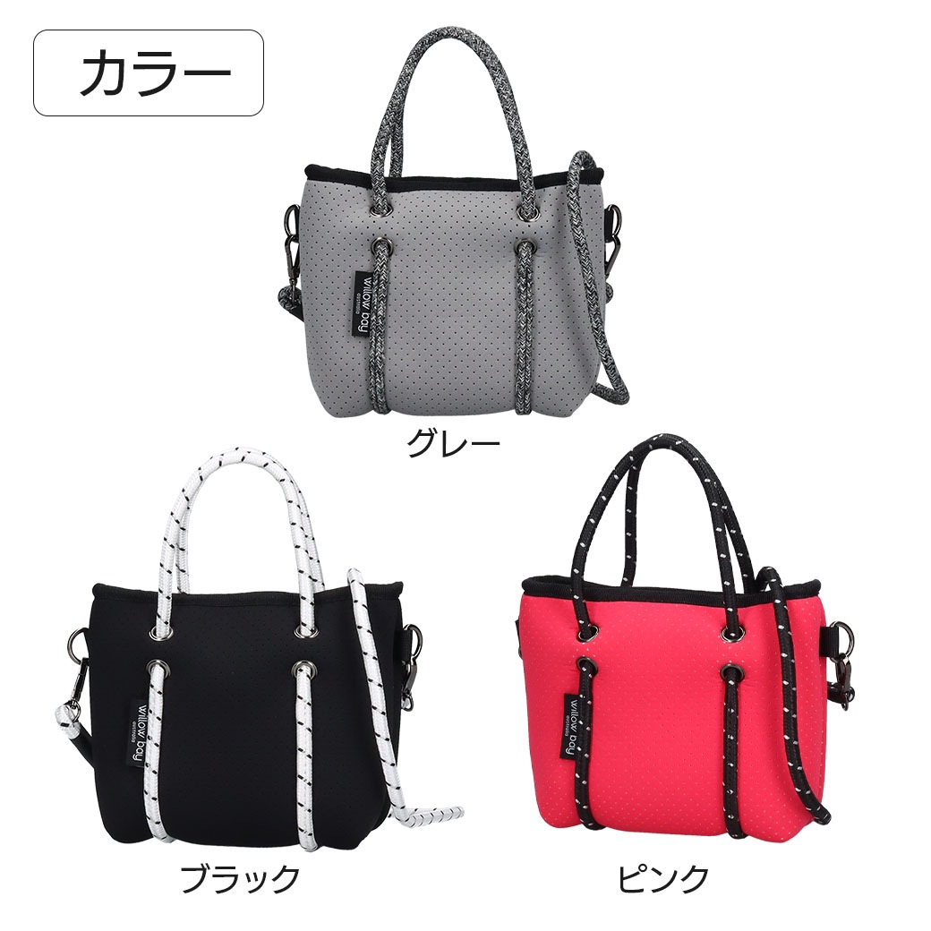 【送料込】20%OFF!!ウィローベイから優れた収納力と機能性バック!!～軽量＆洗える素材～≪ミニトートバック　グレー・ブラック・ピンク≫
