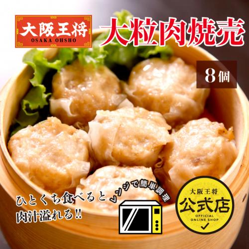 【送料込】<43%以上割引!超お買い得!>大阪王将・大人気メニュー7種9品の大ボリューム!シン・ニコニコセット