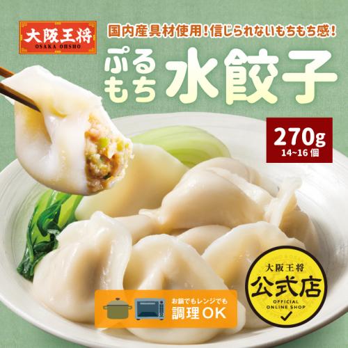 【送料込】<43%以上割引!超お買い得!>大阪王将・大人気メニュー7種9品の大ボリューム!シン・ニコニコセット