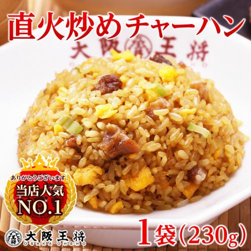 【送料込】<43%以上割引!超お買い得!>大阪王将・大人気メニュー7種9品の大ボリューム!シン・ニコニコセット