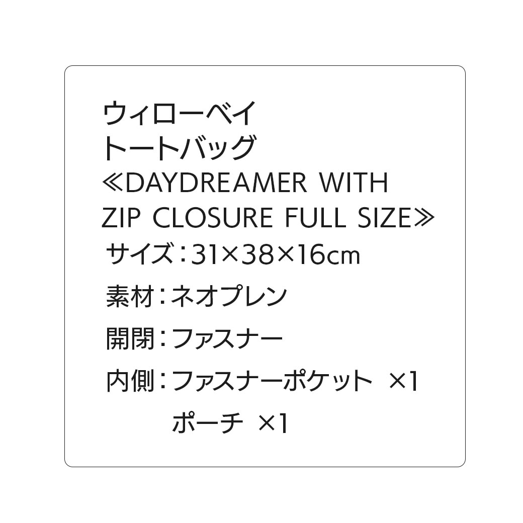 【送料込】25%OFF!!ウィローベイから優れた収納力と機能性バック!!~軽量&洗える素材~≪トートバック グレー・ブラック・ピンク≫