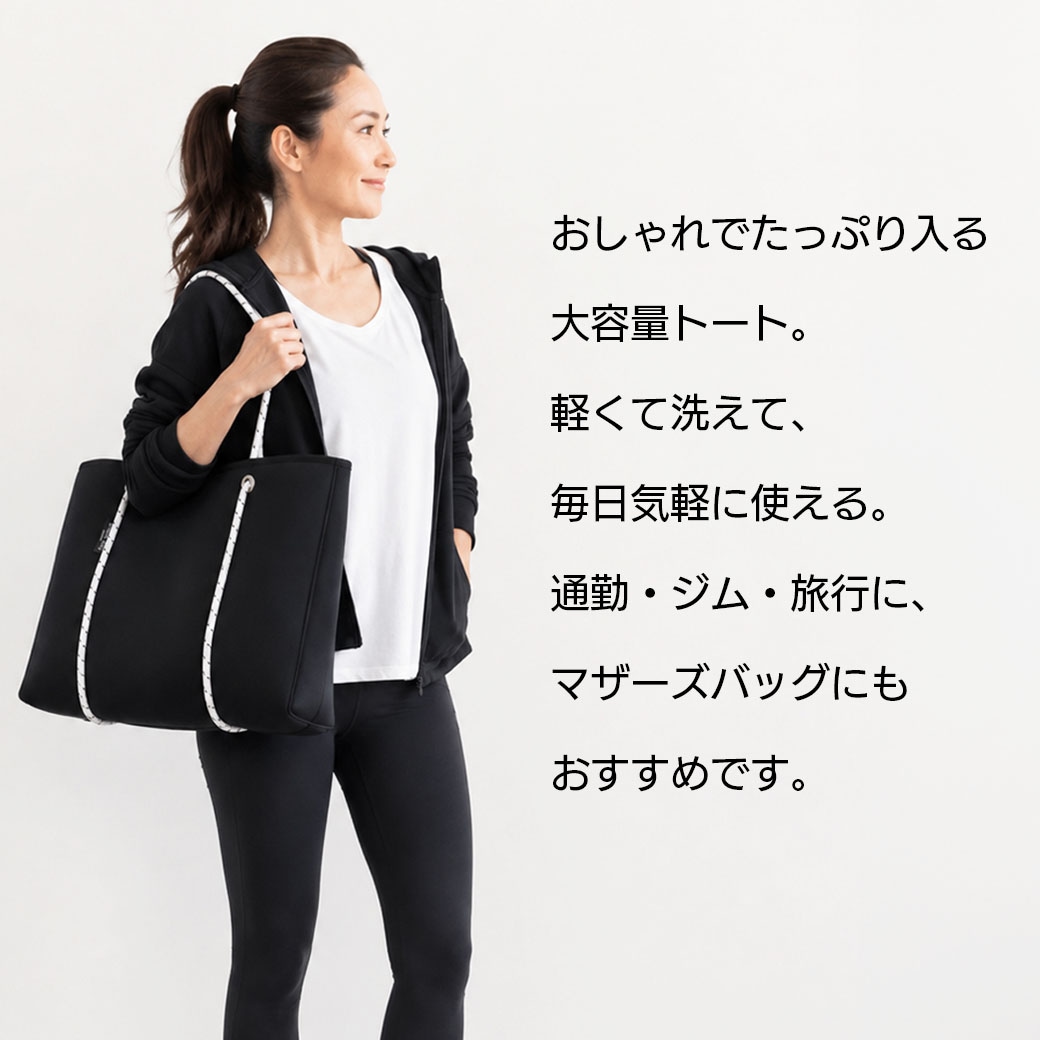 【送料込】25%OFF!!ウィローベイから優れた収納力と機能性バック!!~軽量&洗える素材~≪トートバック グレー・ブラック・ピンク≫