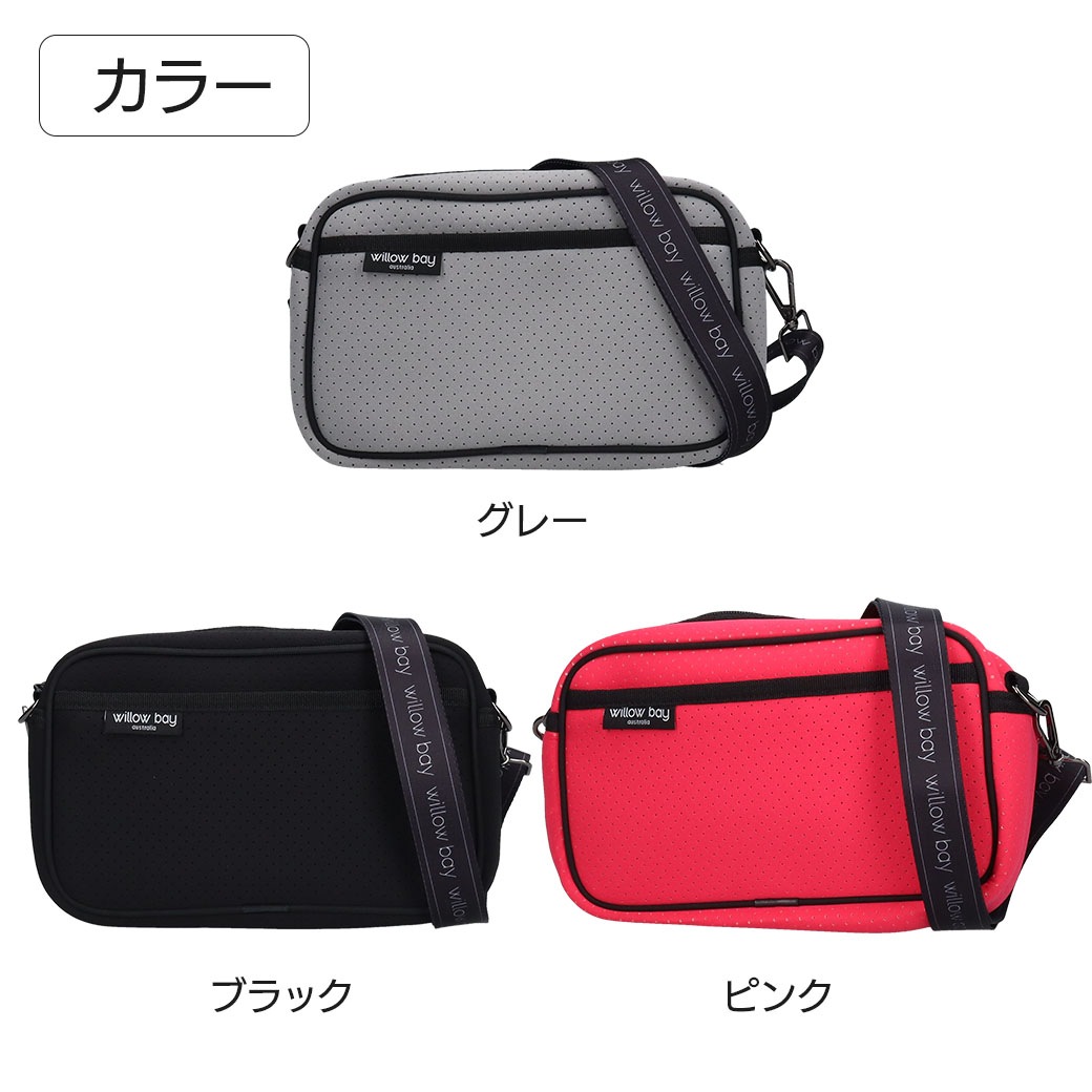 【送料込】27%OFF!!ウィローベイから優れた収納力と機能性バック!!～軽量＆洗える素材～≪クロスボディバック　グレー・ブラック・ピンク≫
