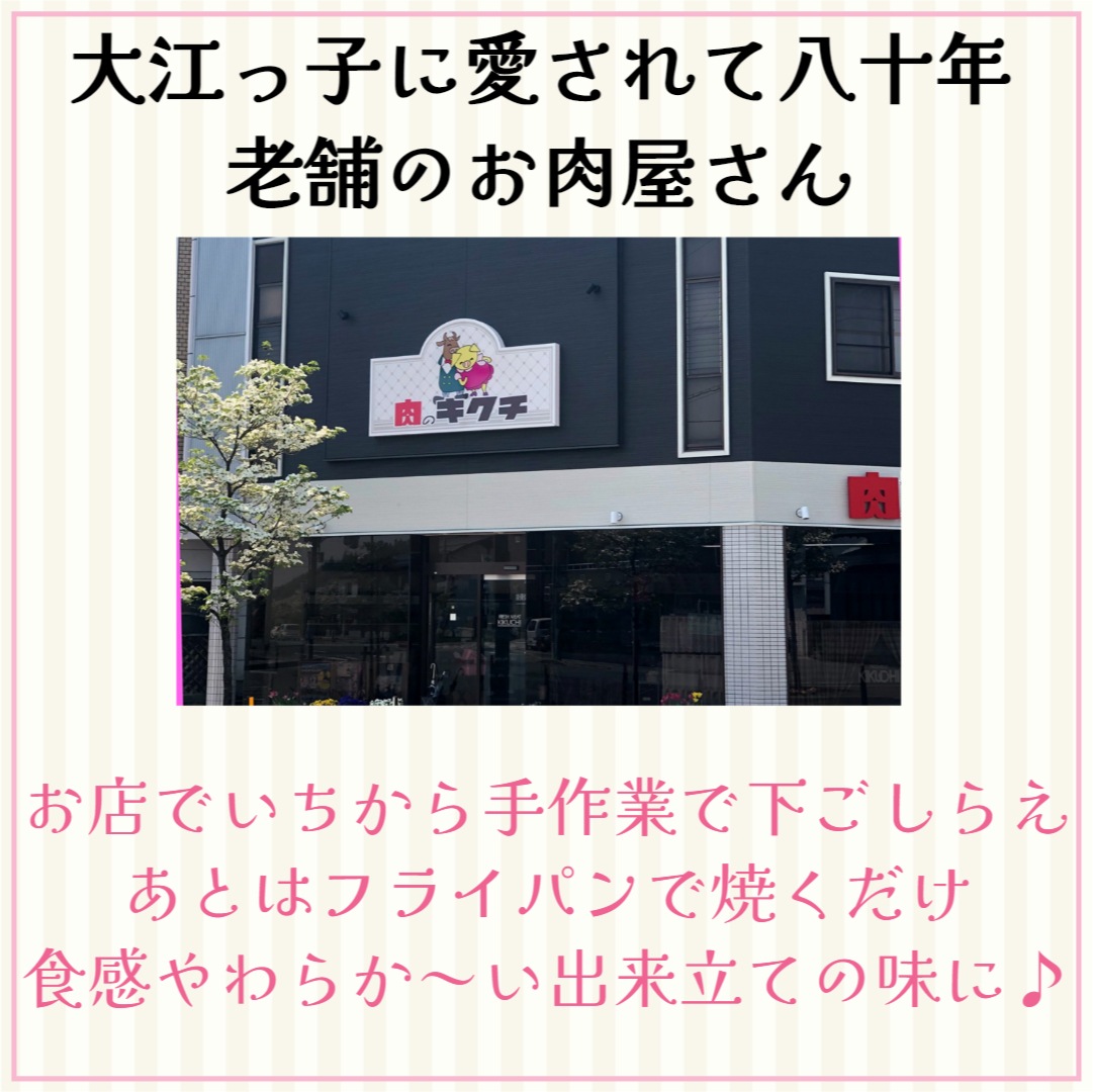 ＜山形県大江町＞国産豚ロース特製みそ漬け　かしわ漬　あの名所最上川「柏瀞（かしわどろ）」にちなんだ肉のキクチ伝承の逸品　約60ｇ2枚入×5パックセット