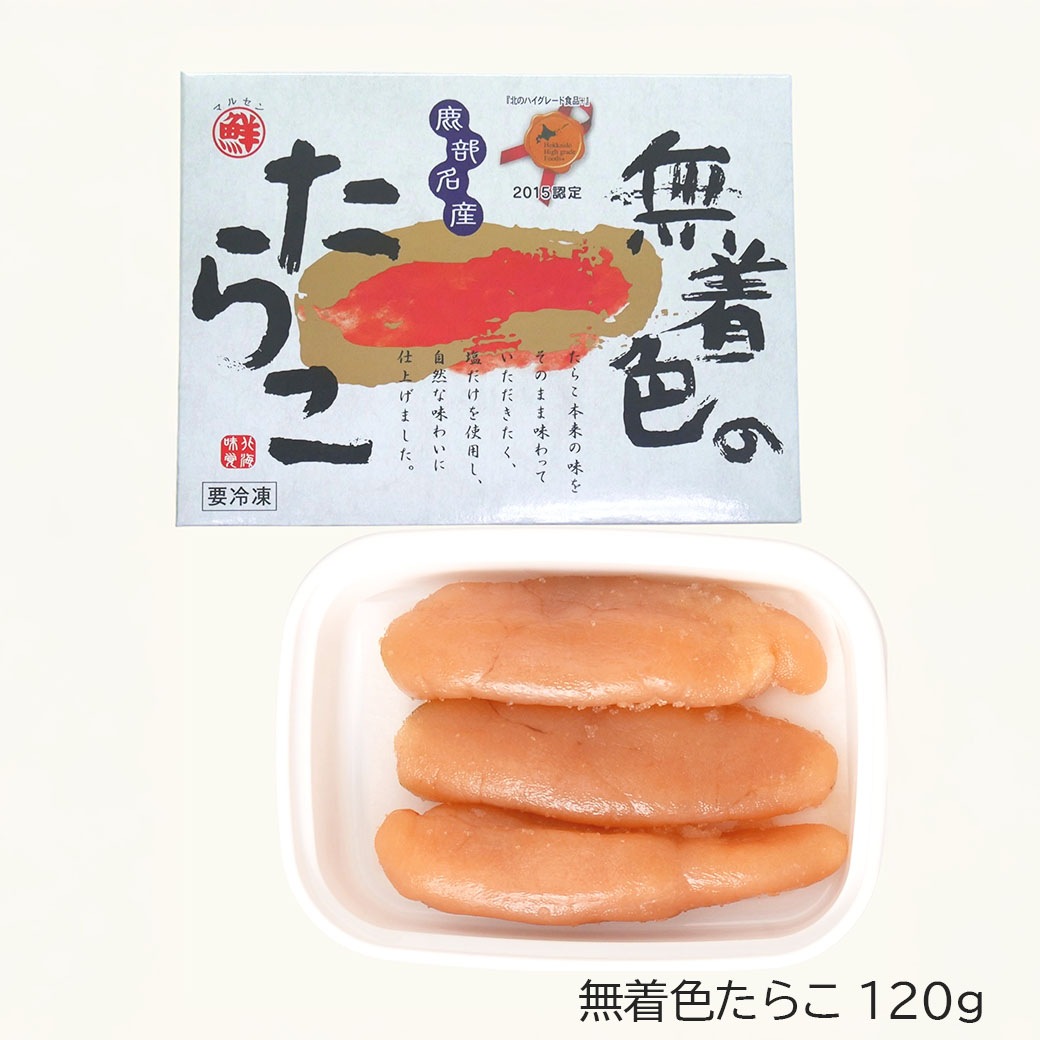 【送料ホップスが負担！ 先着150名様限定】『北海道噴火湾・丸鮮道場水産　たらこ・無着色たらこ』ひと口で分かるキメ細やかな粒子感とたらこ本来の味わいをお楽しみください!!