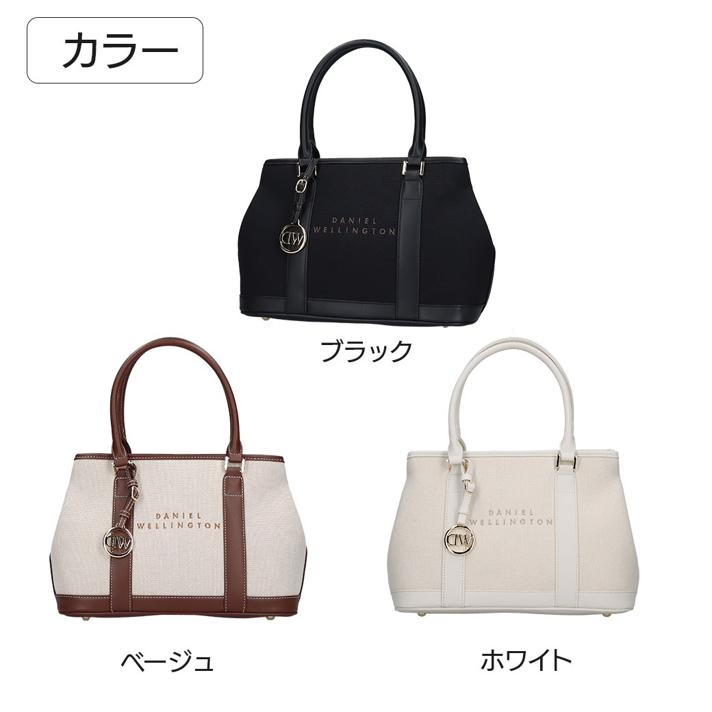 【送料込】20%OFF!!ダニエルウェリントンの素敵すぎるバック!!～シンプルかつ上品なフォルム～『Mトートバック』選べる３色　ベージュ・ホワイト・ブラック