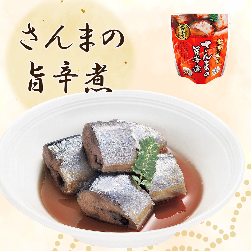 【送料込】「あと一品」の強い味方!!常温保存の北海道産煮魚の味くらべセット≪10袋　又は　19袋セット≫