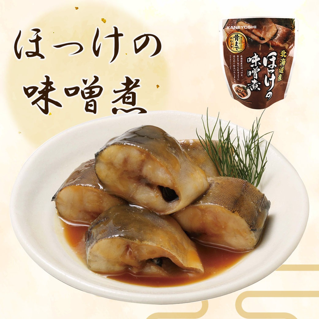 【送料込】「あと一品」の強い味方!!常温保存の北海道産煮魚の味くらべセット≪10袋　又は　19袋セット≫