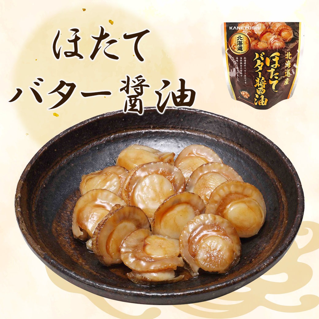 【送料込】「あと一品」の強い味方!!常温保存の北海道産煮魚の味くらべセット≪10袋　又は　19袋セット≫