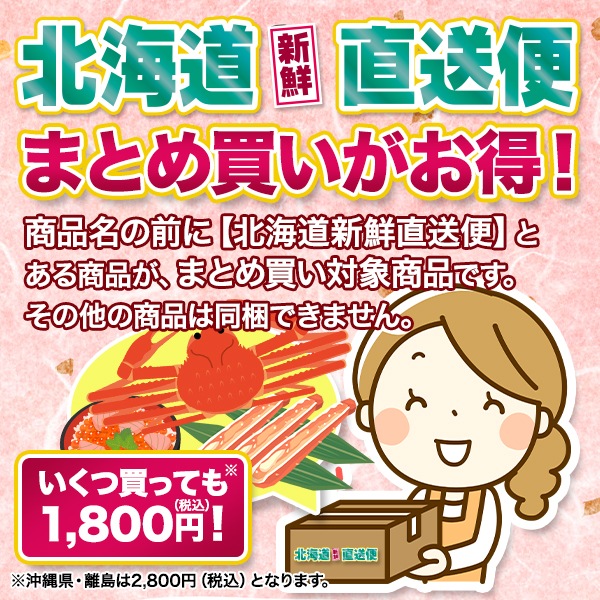 【北海道新鮮直送便】 （送料はまとめ買いがお得！）絶品タラバガニポーションカット（300g）