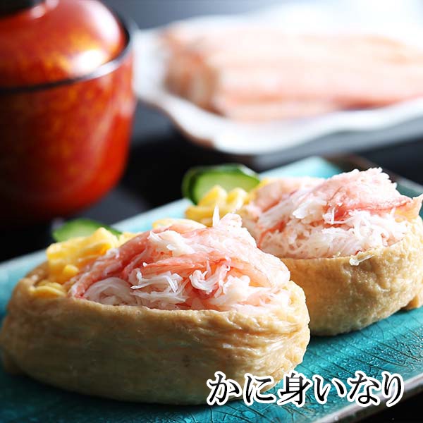 本場日本海 香住漁港水揚げ! むき香住がにセット｢棒身 300g･バラ身 300g｣/1セット