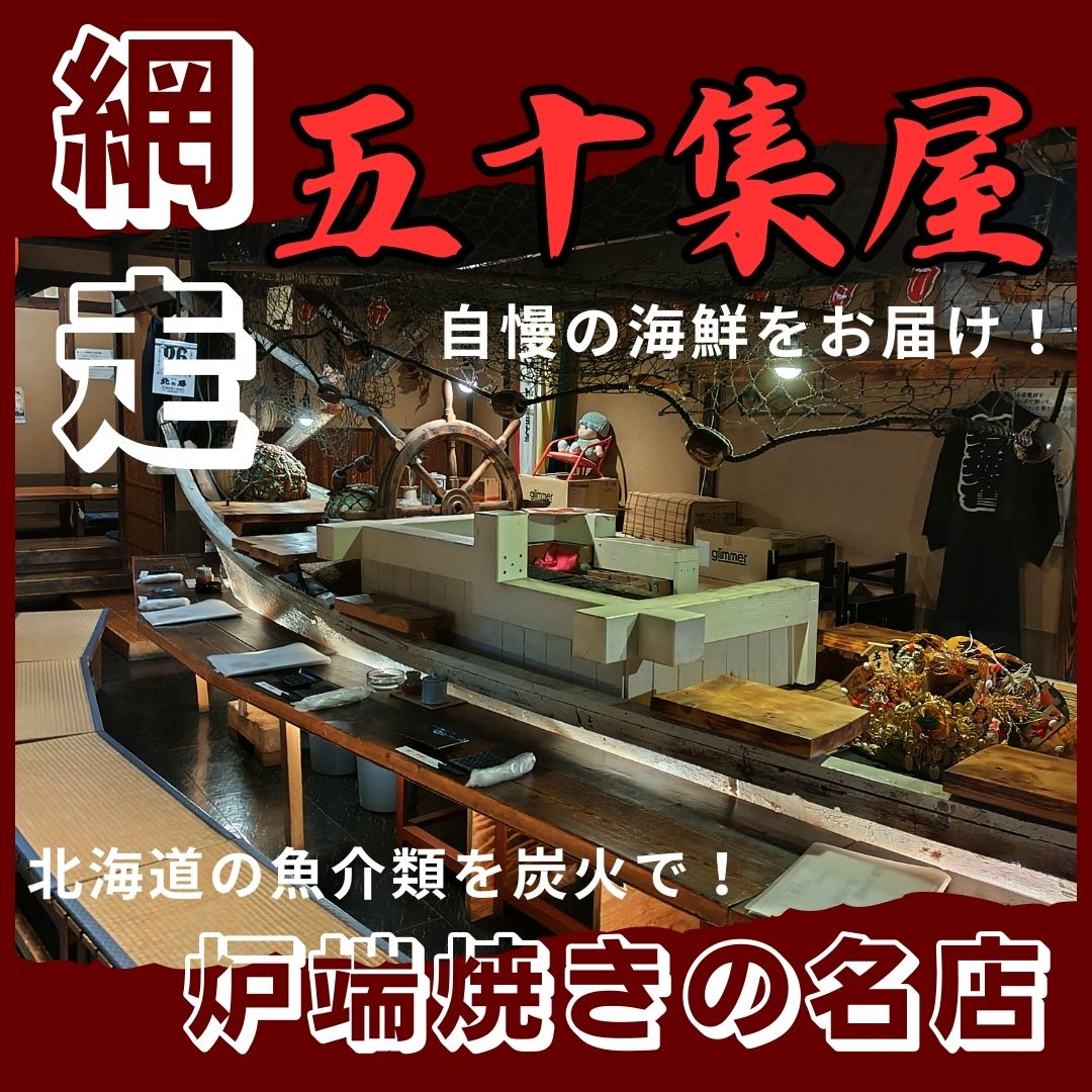 【北海道新鮮直送便】 (送料はまとめ買いがお得!)オホーツク五十集屋セット(ホッケ開き:2枚・毛ガニ:2尾・帆立玉冷(4S):500g・開きキンキ:2枚)