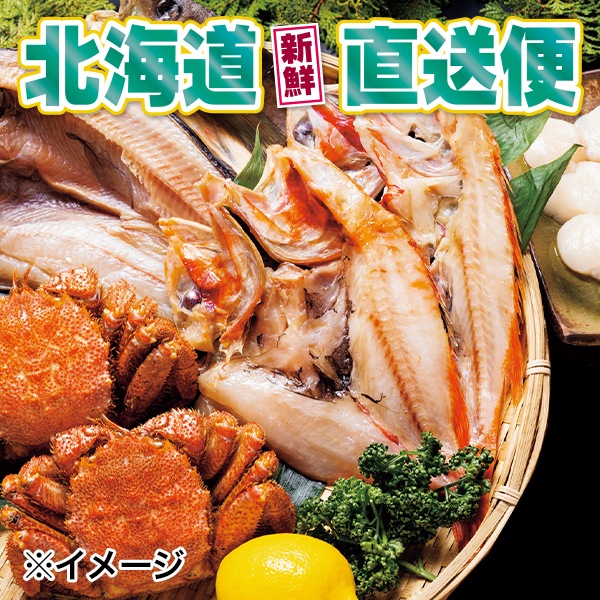 【北海道新鮮直送便】 (送料はまとめ買いがお得!)オホーツク五十集屋セット(ホッケ開き:2枚・毛ガニ:2尾・帆立玉冷(4S):500g・開きキンキ:2枚)
