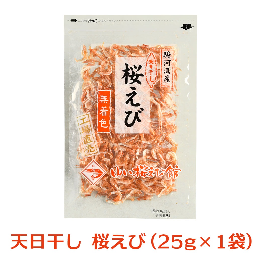 【送料込】静岡 駿河湾産100％！『由比港から生桜えび・天日干し桜えび、茹でしらすセット』
