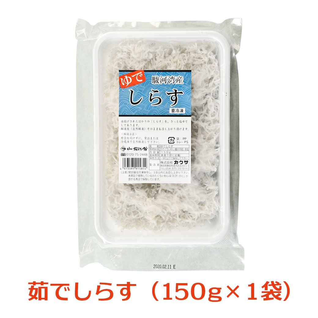【送料込】静岡 駿河湾産100％！『由比港から生桜えび・天日干し桜えび、茹でしらすセット』