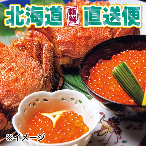 【北海道新鮮直送便】（送料はまとめ買いがお得！） 活〆毛ガニとイクラセット（毛ガニ2尾：約1kg・いくら：80g×2）