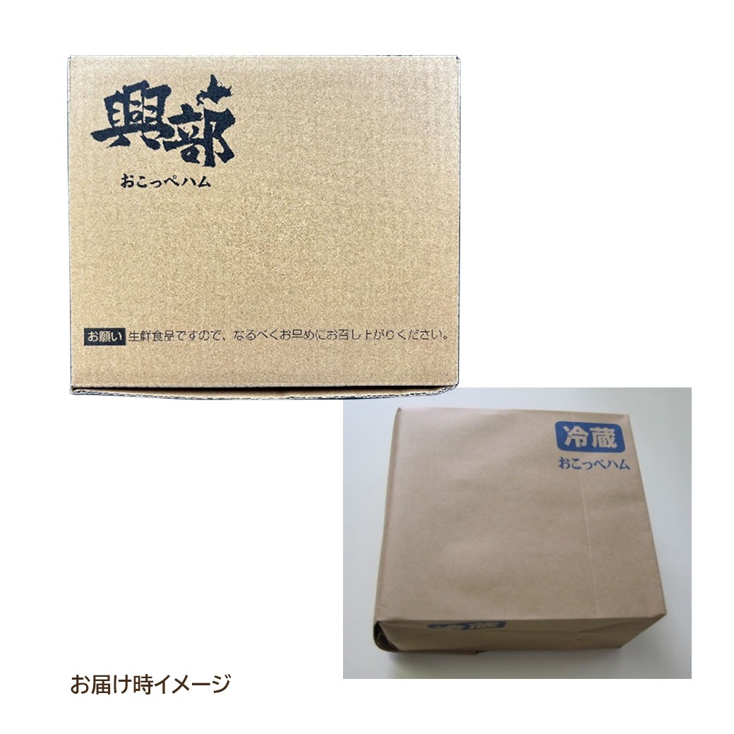 凝縮された肉の旨味！絶品ベーコン！『北海道おこっぺハム セット』①「3種のブロックセット」②「6種のハム・ウィンナーセット」＜安全･安心の「道産食品独自認証制度」認証商品＞贈答品にも最適！　熨斗の対応いたします