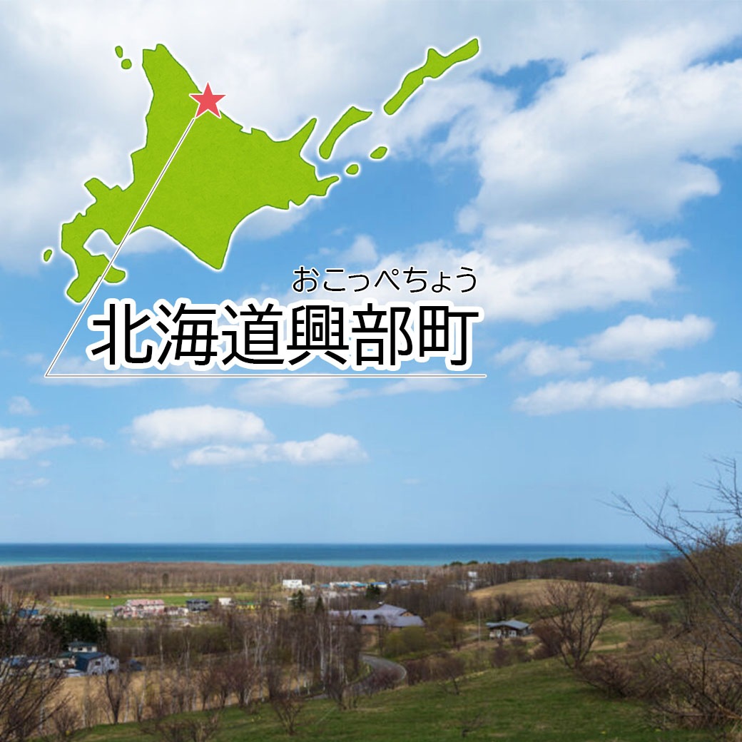 凝縮された肉の旨味！絶品ベーコン！『北海道おこっぺハム セット』①「3種のブロックセット」②「6種のハム・ウィンナーセット」＜安全･安心の「道産食品独自認証制度」認証商品＞贈答品にも最適！　熨斗の対応いたします