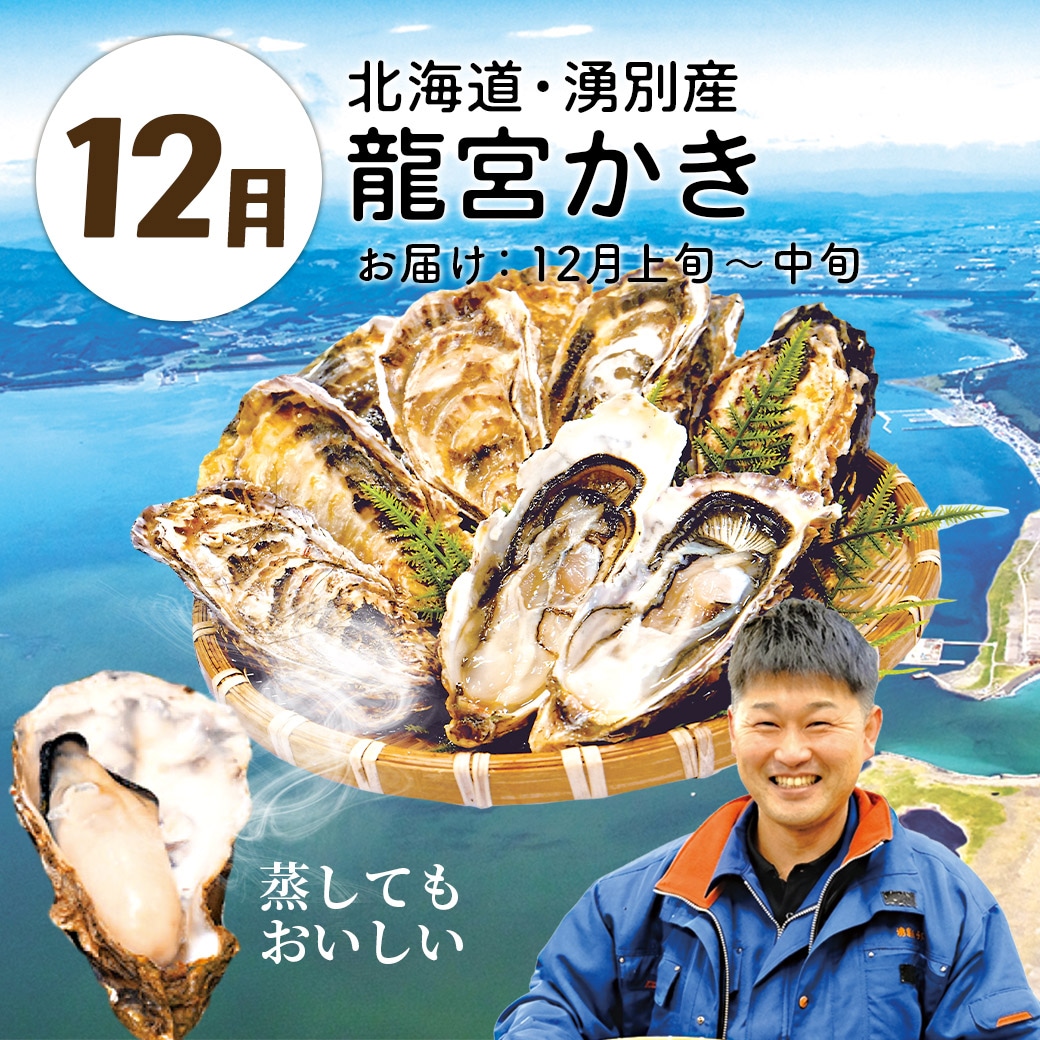 【送料込】『大地と海の産直便』北海道・青森・熊本から一番おいしい時期にお届け！「選べる頒布会 3回・6回・1年コース」