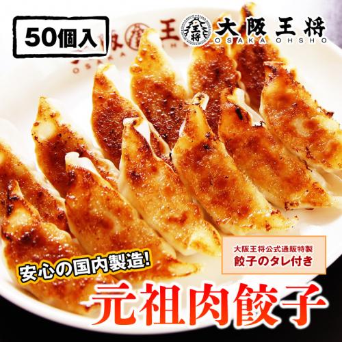 【送料込】48％OFF！大阪王将×ホップス オリジナル 定番11種13品の大ボリューム 中華饗宴セット！
