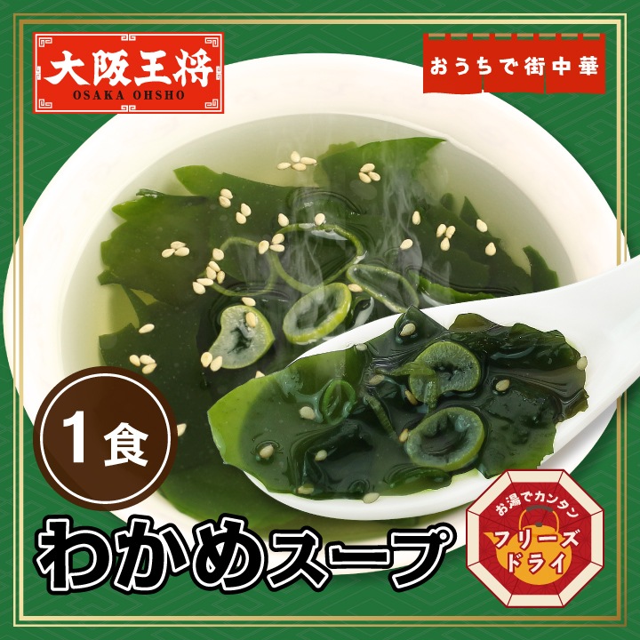 【送料込】48％OFF！大阪王将×ホップス オリジナル 定番11種13品の大ボリューム 中華饗宴セット！