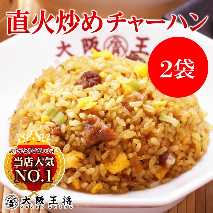 【送料込】48％OFF！大阪王将×ホップス オリジナル 定番11種13品の大ボリューム 中華饗宴セット！