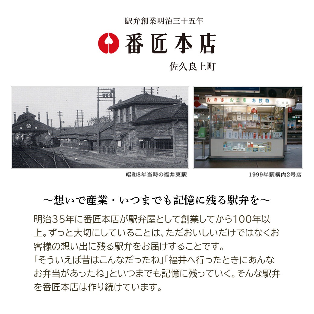 【送料込】『越前かにめし』+選べる焼き鯖寿し!『①おとなの焼き鯖寿し』または『②永平寺ごま味噌焼き鯖寿し』の計2個セット