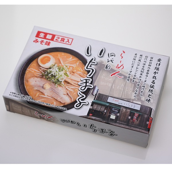 【日本各地のお土産】（送料はまとめ買いがお得！）北海道　北海道・札幌ラーメン 「四代目いちまる」 味噌味 生麺2食（1箱）
