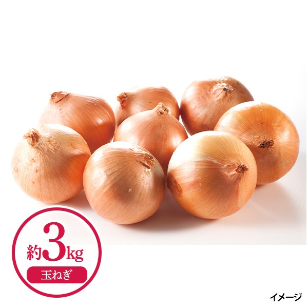 【送料込みでこの価格！】北海道名寄産 じゃがたまかぼちゃセット：じゃがいも（Lサイズ・約3kg）＋玉ねぎ（Lサイズ・約3kg）＋かぼちゃ（1玉・約1.5kg）