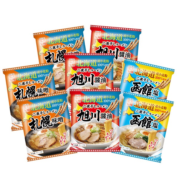 【日本各地のお土産】（送料はまとめ買いがお得！）北海道　北海道三大産地ラーメンセット 8食