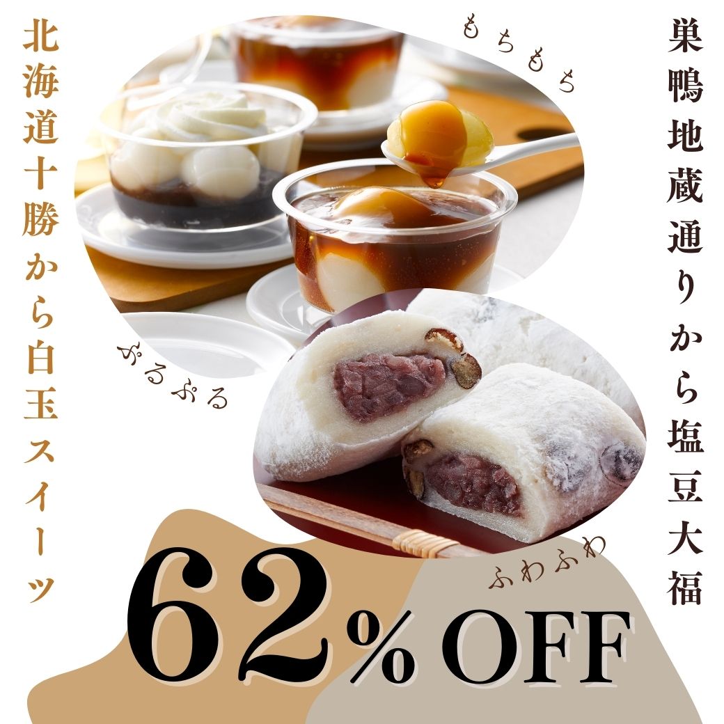 豆大福(北海道産小豆使用) 2個入: パン・生菓子・シリアル