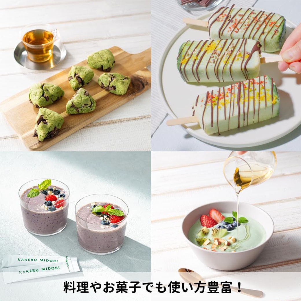 【送料込】「KAKERU MIDORI（かけるみどり）」1袋（20食分）～❝腸活サポート❞葉緑素×食物繊維×60種類以上の栄養素！