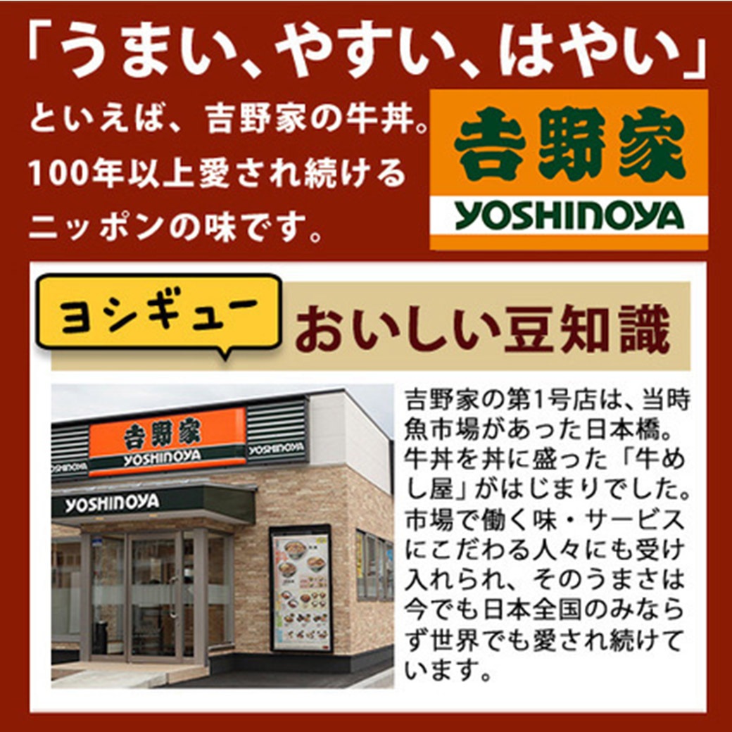 準備中)お手軽・便利・うまい！みんな大好き「吉野家牛丼」の具（冷凍・並盛　120gx20袋が＋2袋増量中！)