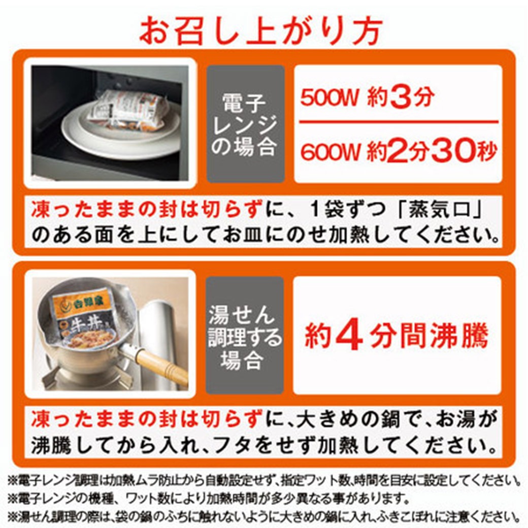 準備中)お手軽・便利・うまい！みんな大好き「吉野家牛丼」の具（冷凍・並盛　120gx20袋が＋2袋増量中！)