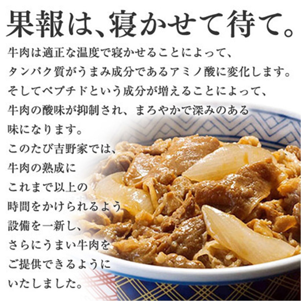 準備中)お手軽・便利・うまい！みんな大好き「吉野家牛丼」の具（冷凍・並盛　120gx20袋が＋2袋増量中！)