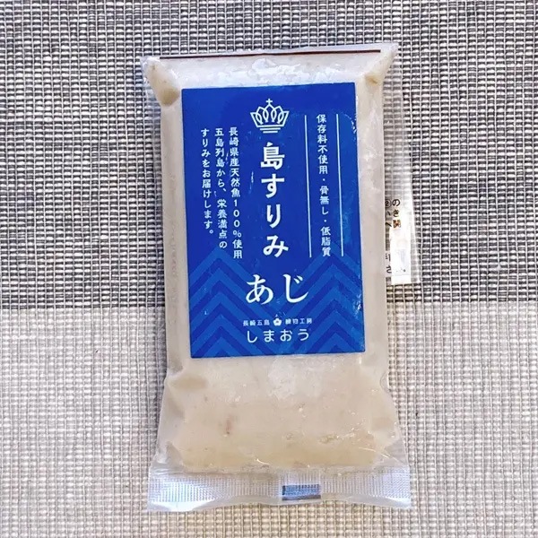 長崎県五島列島　島すりみ食べ比べセット10点　水産県長崎のたまもの！魚種豊かなすりみの詰合せ！