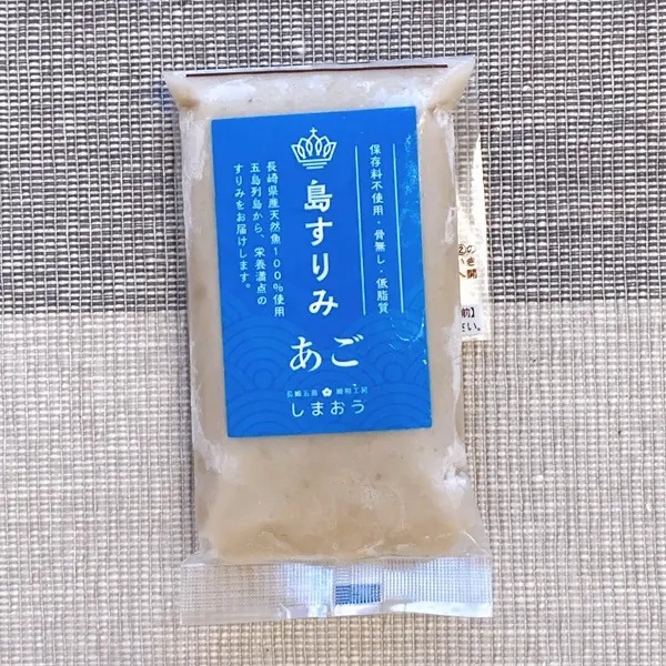 長崎県五島列島　島すりみ食べ比べセット10点　水産県長崎のたまもの！魚種豊かなすりみの詰合せ！