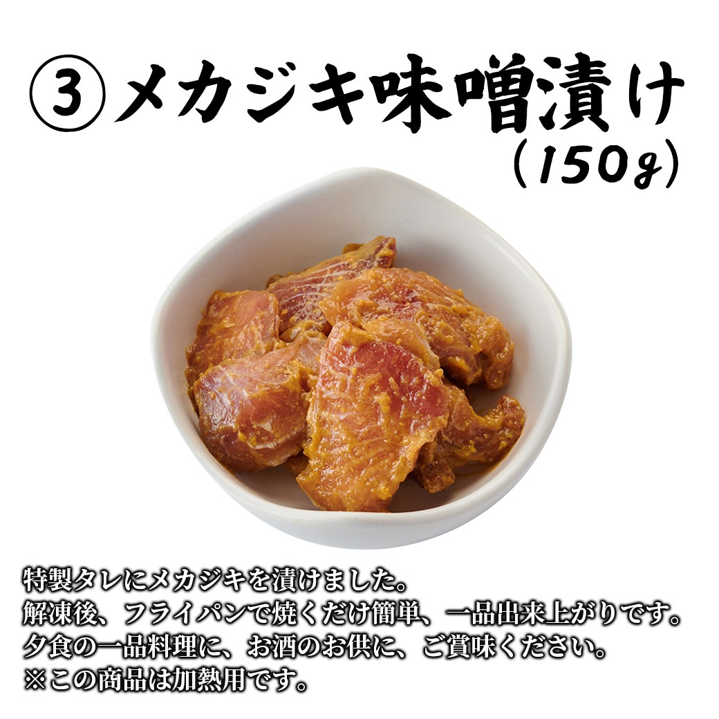 【送料込】『中トロ入り4種のマグロ食べつくしセット』赤身サク（180g）+中トロサク（180g）+メカジキ照焼(150ｇ)+メカジキ味噌漬（150ｇ）