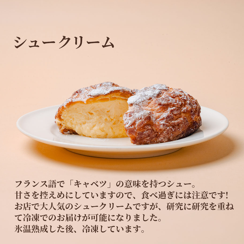 送料込】イケメン親子シェフが作る!!旨みたっぷり冷凍スイーツ