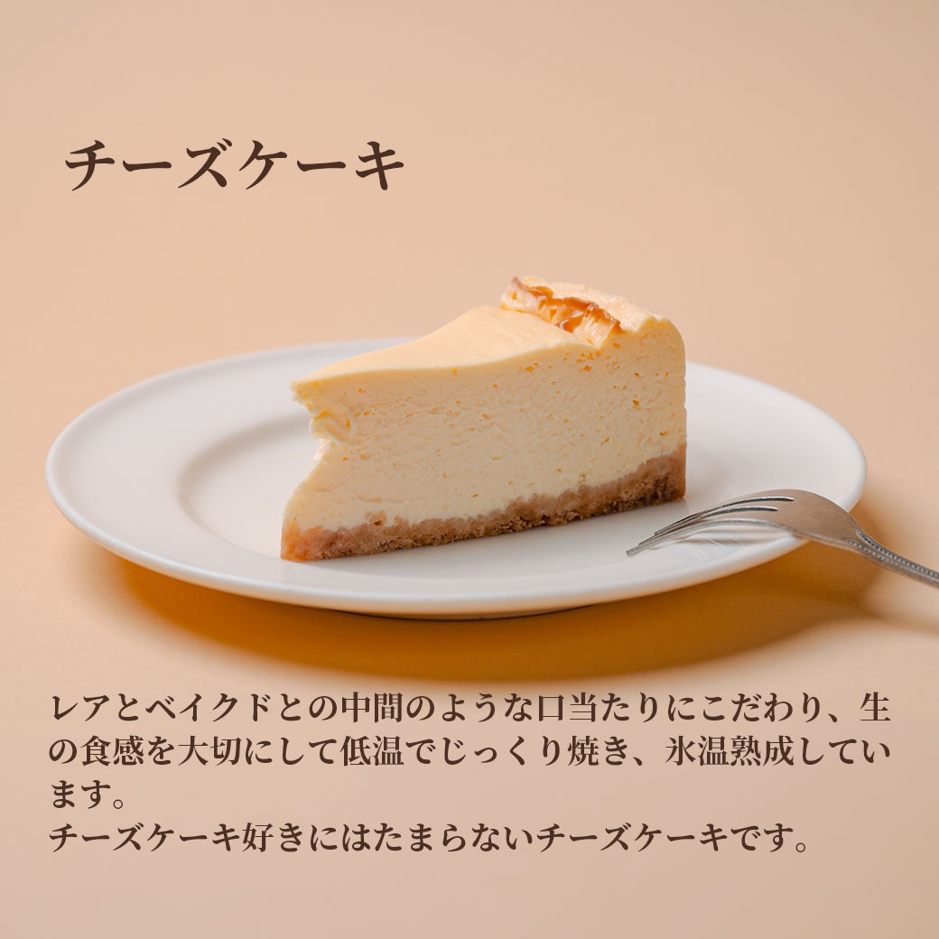 送料込】イケメン親子シェフが作る!!旨みたっぷり冷凍スイーツ
