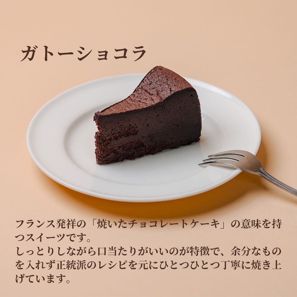 送料込】イケメン親子シェフが作る!!旨みたっぷり冷凍スイーツ