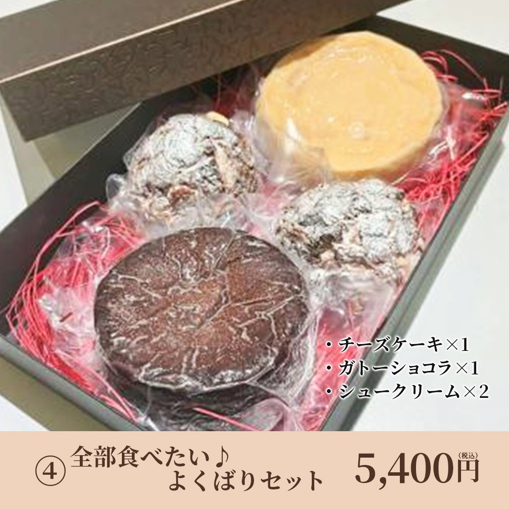 送料込】イケメン親子シェフが作る!!旨みたっぷり冷凍スイーツ