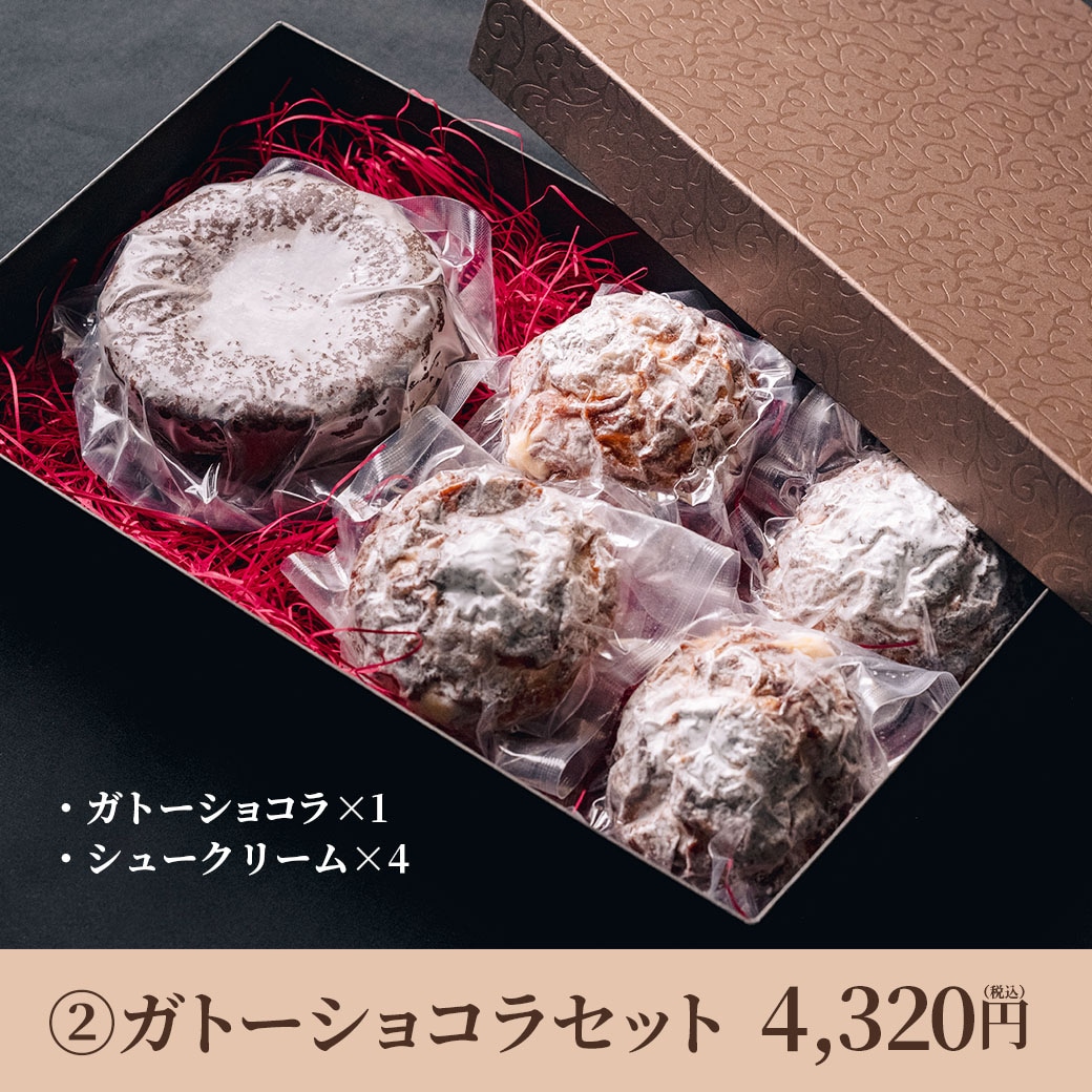 送料込】イケメン親子シェフが作る!!旨みたっぷり冷凍スイーツ