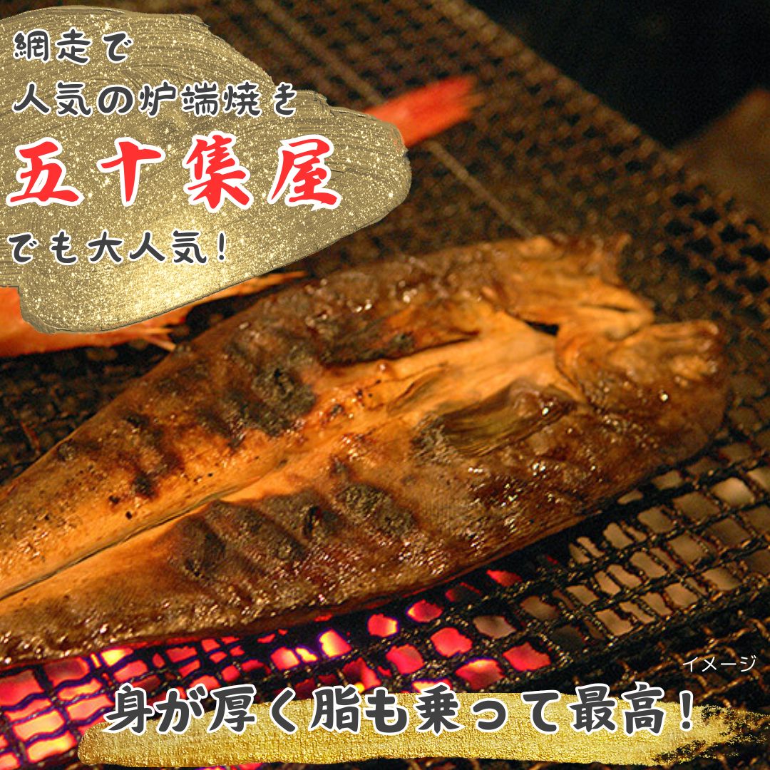 【北海道新鮮直送便】（送料はまとめ買いがお得！）得々開きほっけ（3尾／約900g）