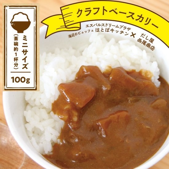 【ふじのくに新商品 セレクション】清水クラフトカリー 5種類セット